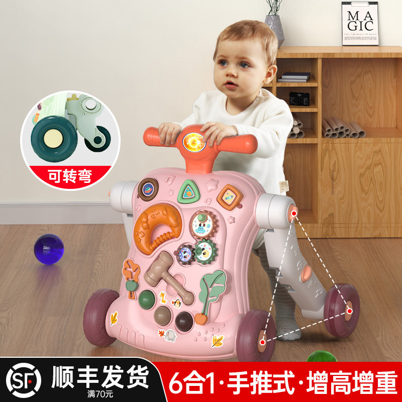 婴儿童学步车多功能三四六合一岁手推助步车宝宝玩具扶站走路