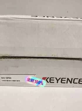 图像传感器 IV3-CP50 基恩士KEYENCE~询价