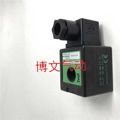 电磁脉冲阀线圈SCG353A051/047/060 400425-142/117