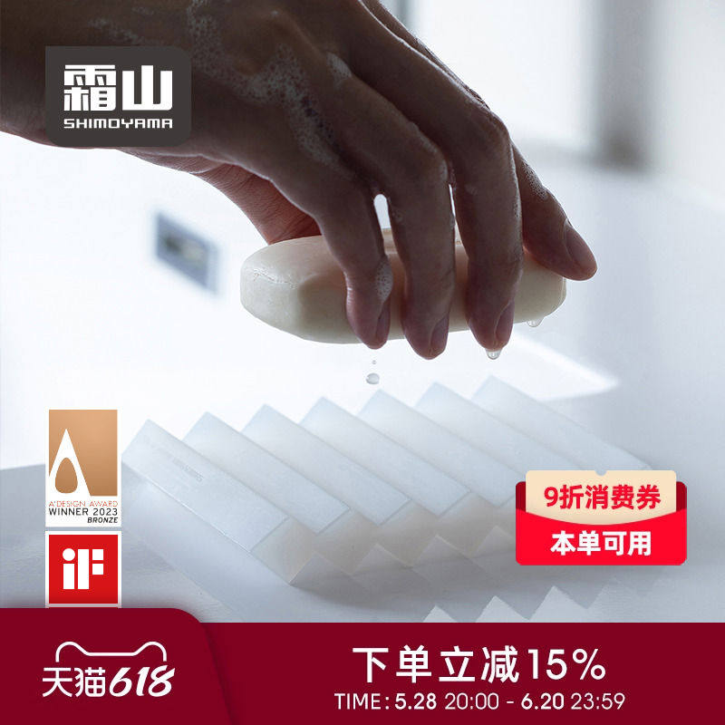 霜山肥皂盒硅胶家用卫生间沥水风琴香皂盒简约肥皂架浴室肥皂托