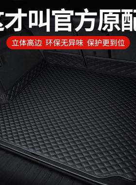 汽车后备箱垫全包围尾箱垫子专用2023款新改装饰用大全92124款@