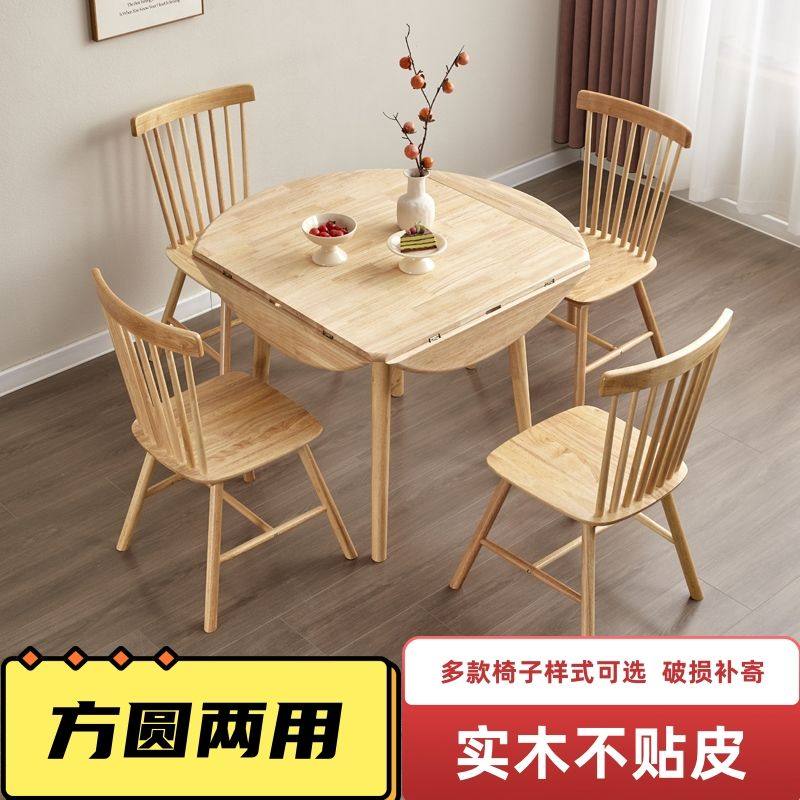 全实木圆桌方圆两用餐桌椅组合家用四面折叠可方可圆伸缩吃饭桌