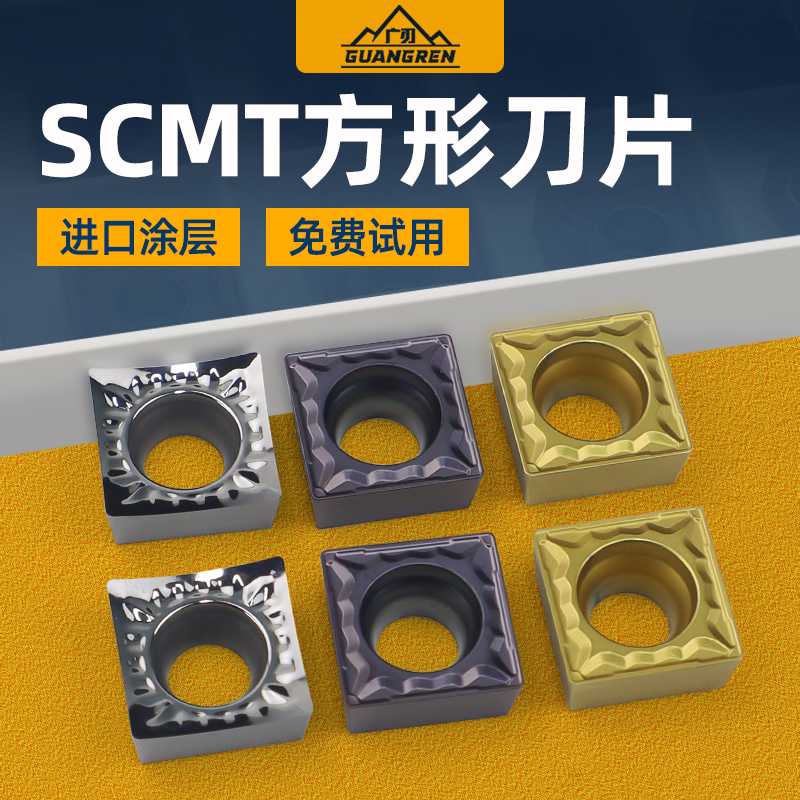 SCGT/SCMT09T304-HMP不锈钢专用正方形09T308四角四方数控车