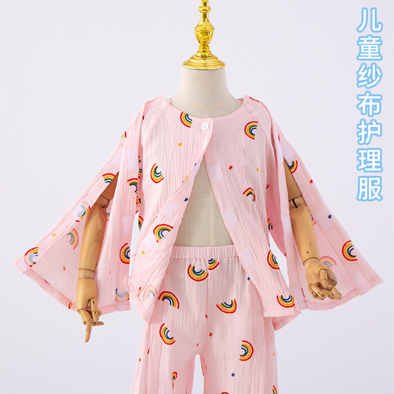 春秋骨折儿童一片式护理服上衣纱布透气病号服易穿脱易清洗卧床
