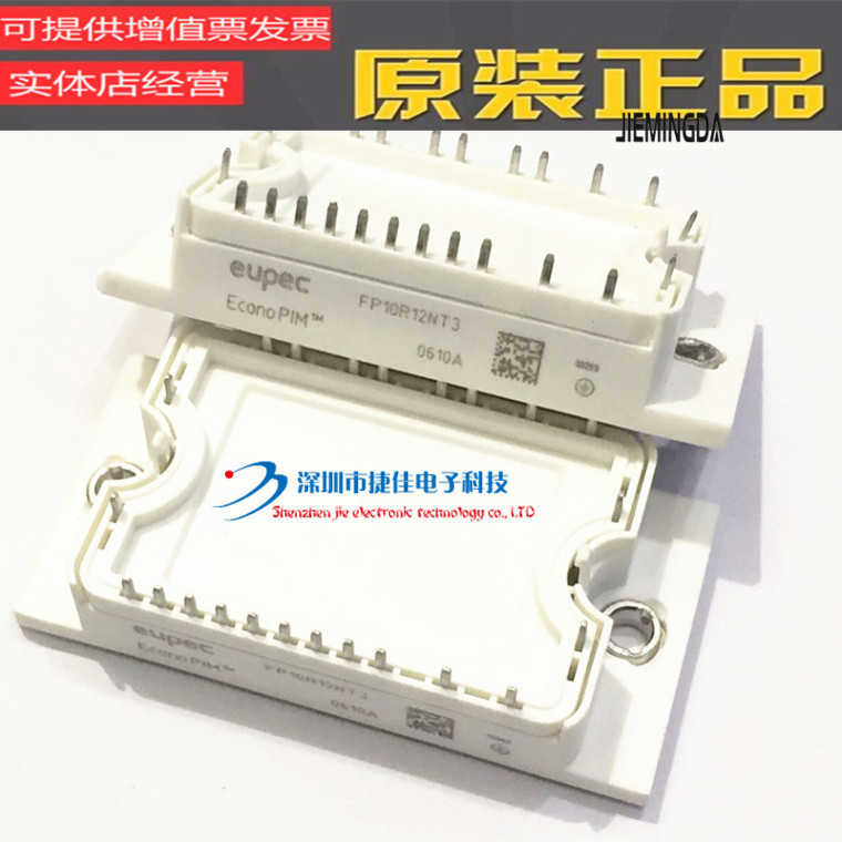 FP10R12NT3 FP15R12NT3 DP10H1200T DP15H1200T 现货
