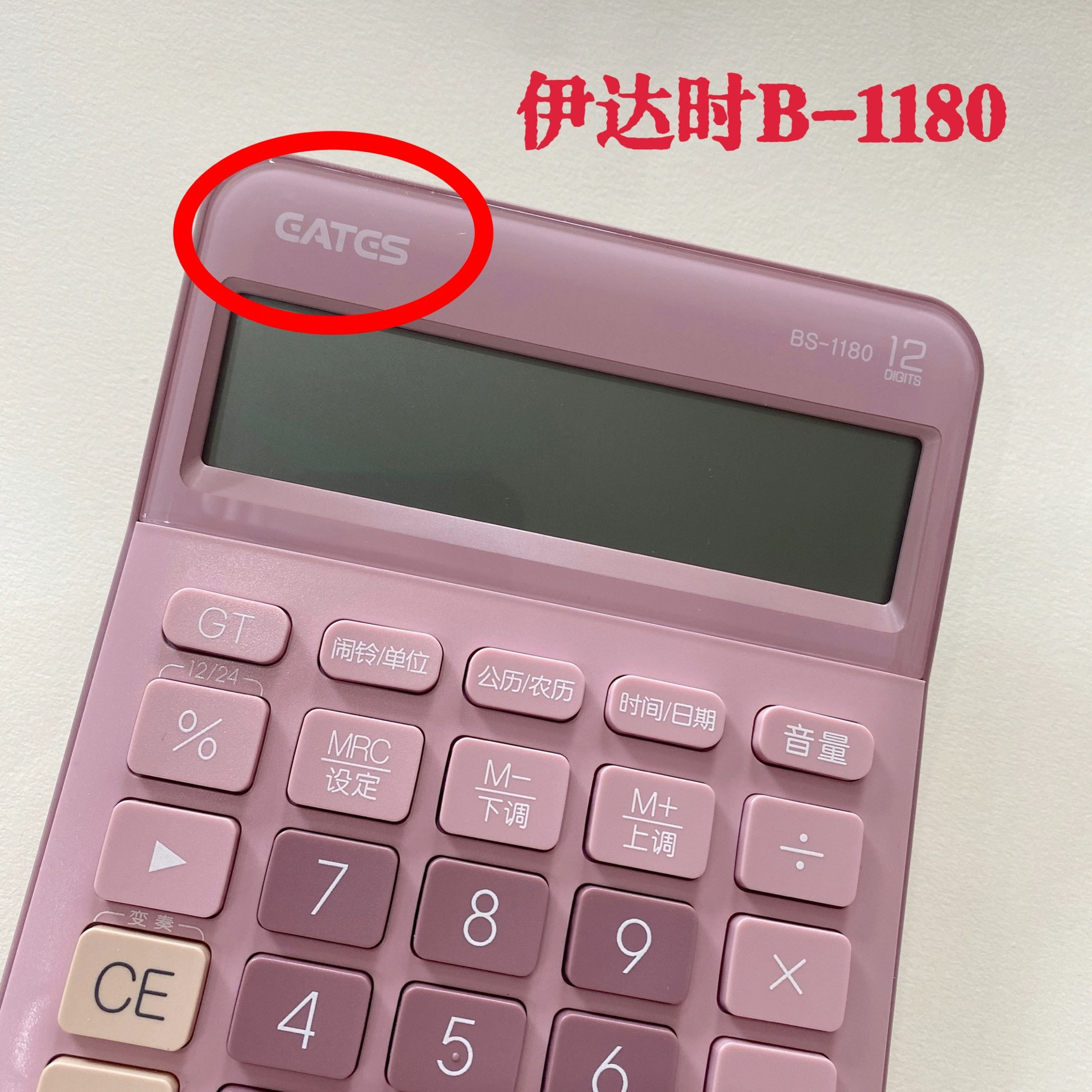 东方之星伊达时语音计算器P80s6 1180财务用12位按键计算器送