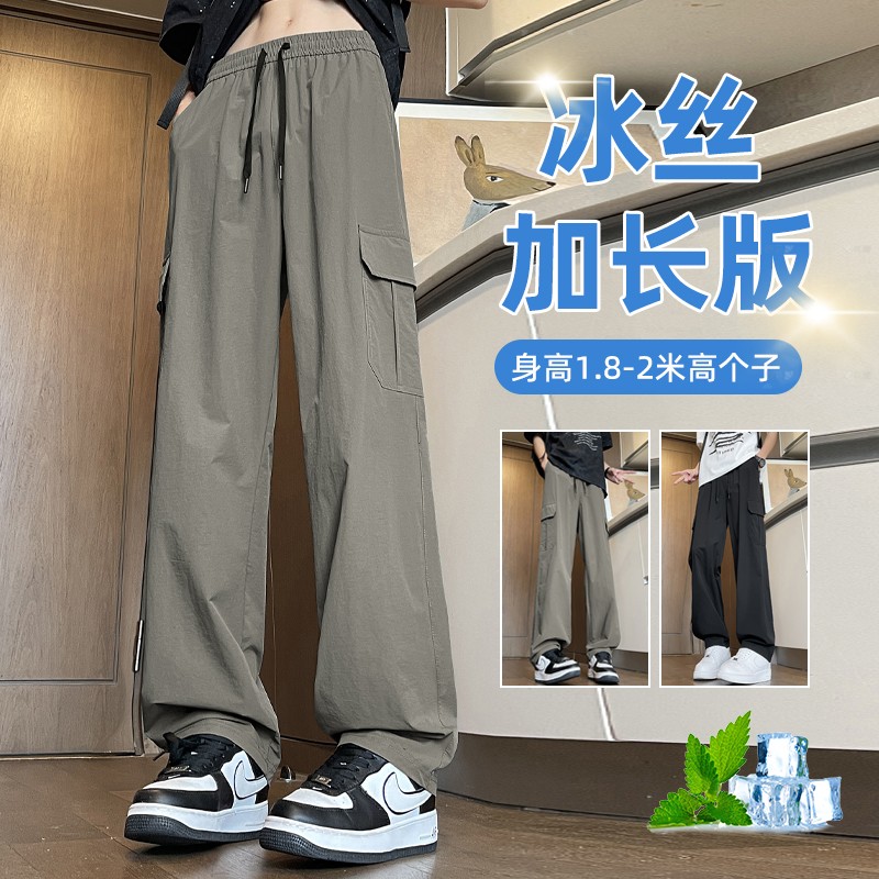 夏季加长版男裤瘦高个子薄款冰丝工装裤青少年休闲运动速干长裤子