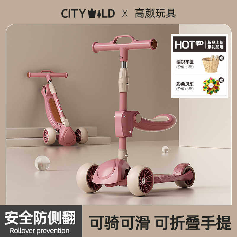 儿童滑板车6到12岁2025新款大童3以上宝宝可坐可骑踏板滑滑溜