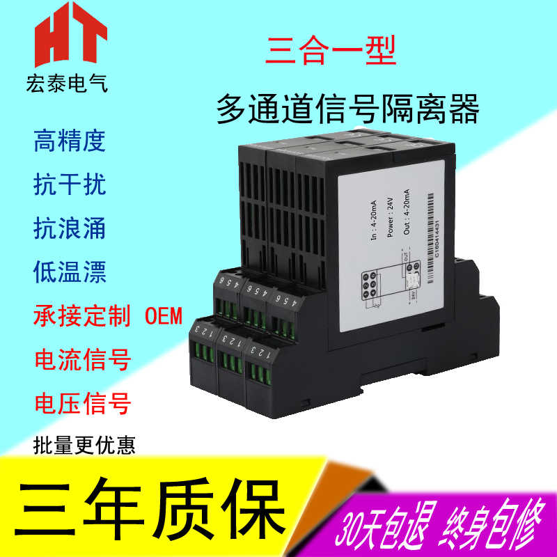 MSC302E-C0C0 MSC302E-C0CC  MSC302E-CCCC 信号隔离器配电器