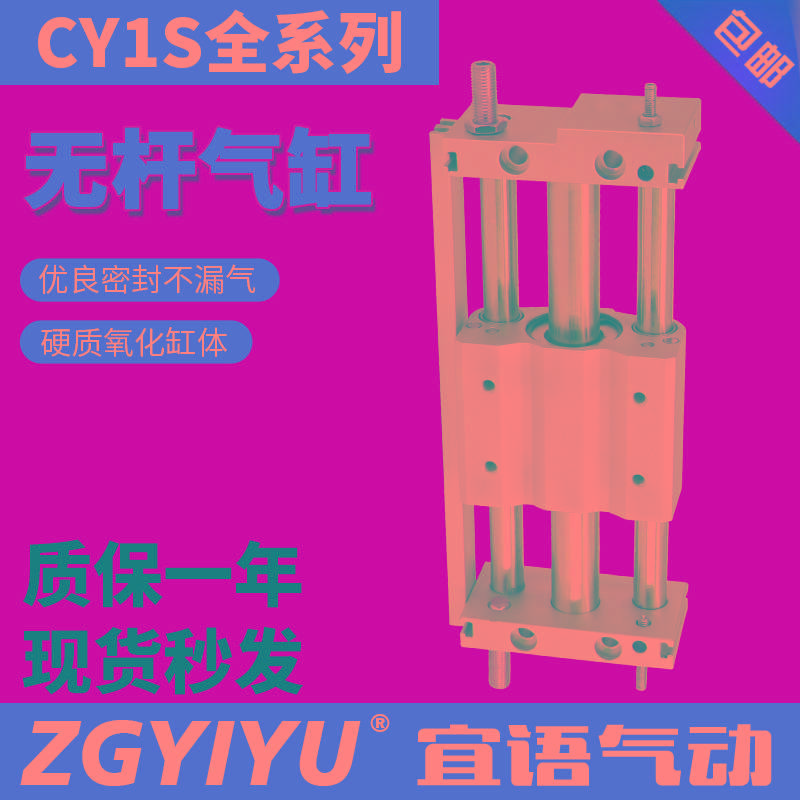 新款杆气缸CDY1SG-6/15/20/25/32/40H-50Z-100-200-250-300-B