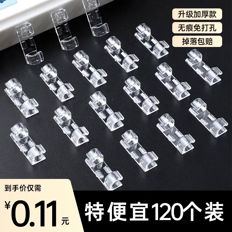 电线固定器走线免打孔神器理线卡扣夹子自粘耳机网线排插走线插座