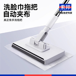 索邦洗脸巾小拖把懒人迷你拖把夹布洗面巾二次利用自动换纸地拖