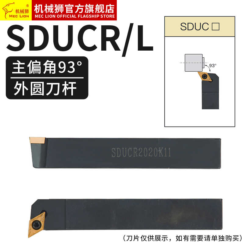 93度SDUCR1616H11数控排刀机车刀杆SDUCR2020K11正反DCMT11T308