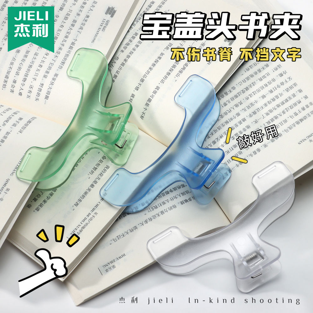 宝盖头书夹固定书本纸张透明大夹子试卷夹初中生专用文件夹档