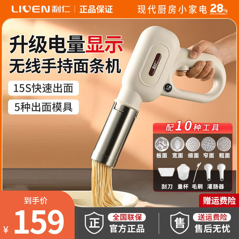 利仁面条机家用全自动小型电动手持压面机饸饹面机挤面条枪神器
