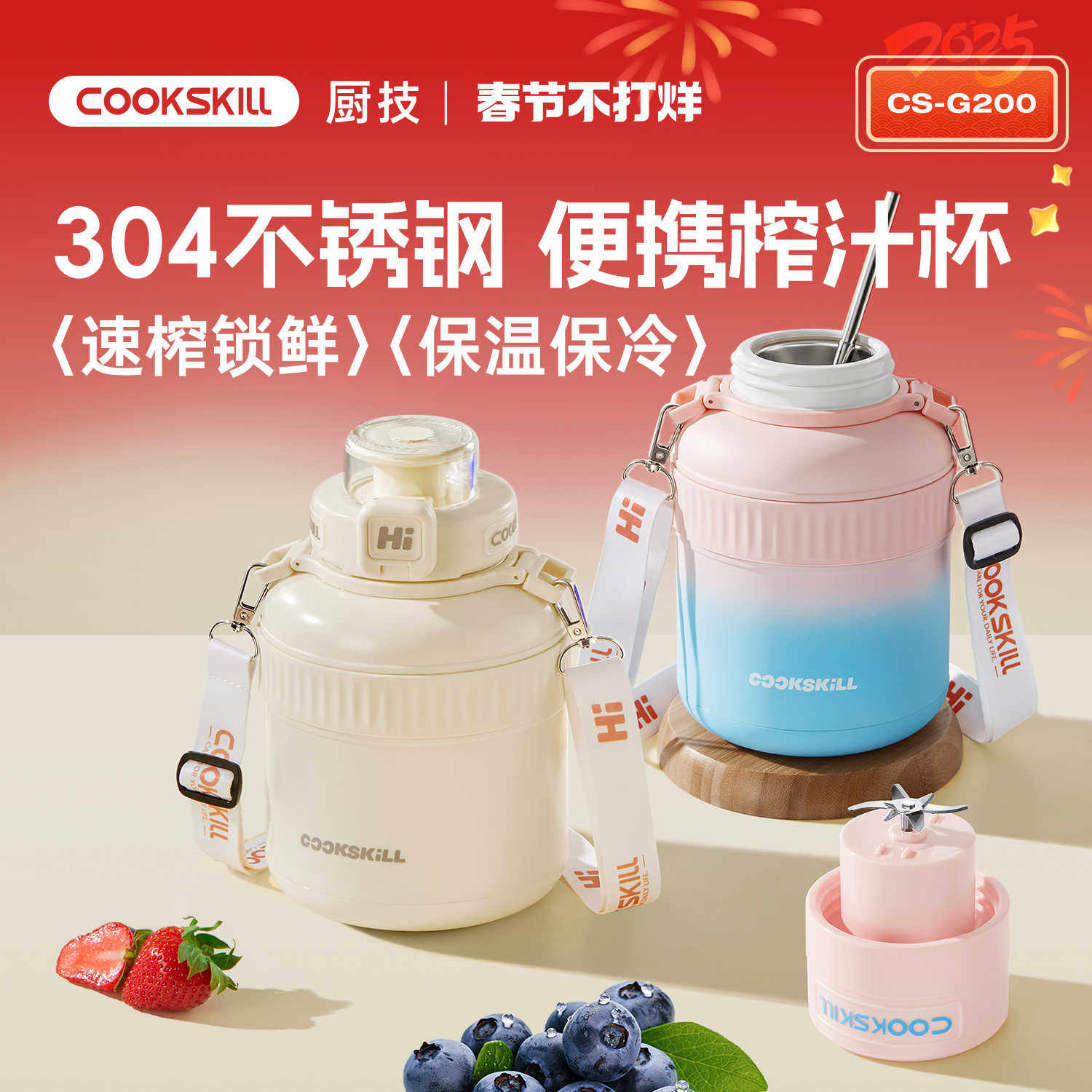 厨技便携式不锈钢榨汁机小型家用水果线充电吨吨桶大容量榨