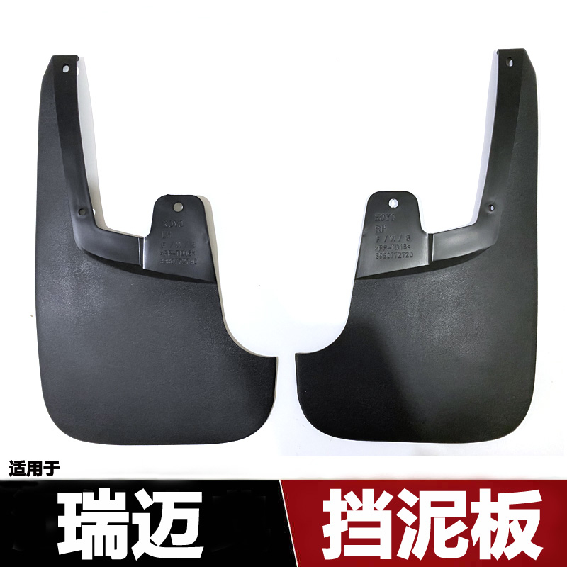 适用于江西五十铃瑞迈挡泥板铃拓D皮卡挡泥板挡泥皮改装配件