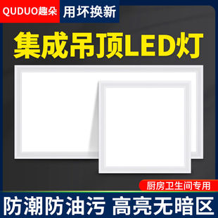 集成吊顶led灯300x300x600铝扣板厨房卫生间灯嵌入式30x60平