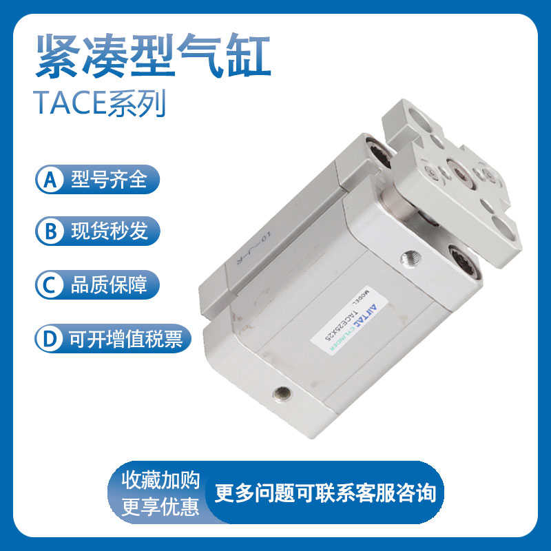 亚德客 TACE25X5X10X20X35X30X40X50X75X100S 紧凑型气缸