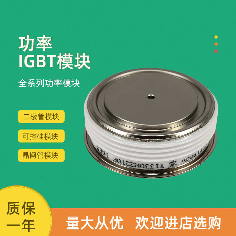 可控硅晶闸管T1851N60TOF T1851N65TOF T1851N70TOF T1901N70T