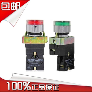 綠黃紅色 平鈕 自復位帶燈按鈕 BW346 NP2 BW3361 LED 五金