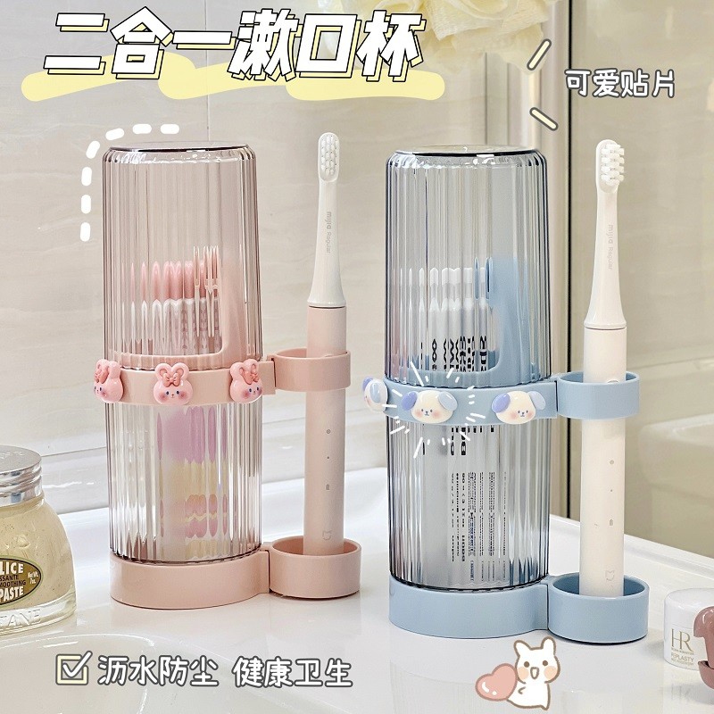 杯子牙刷架可爱情侣电动牙刷收纳盒刷牙置物架杯女漱口杯牙杯牙缸