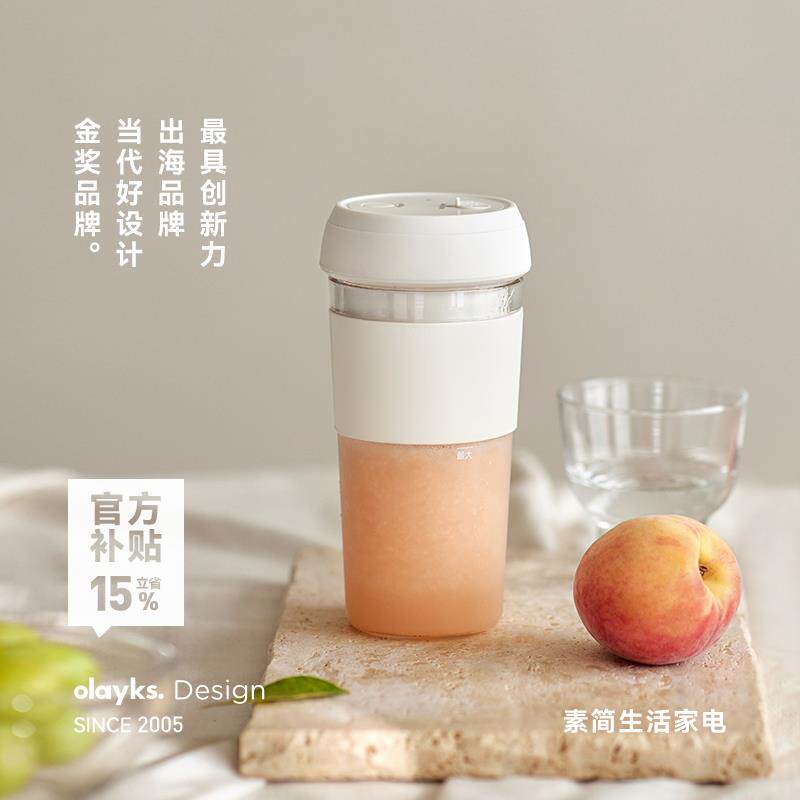 olayks立时榨汁机小型便携式线充电多功能电动榨汁杯碎冰果汁机