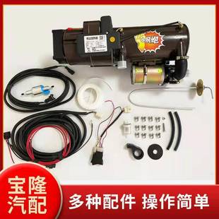 12V货车柴油驻车加热器 厂家销售驻车燃油加热器小钢炮加热器24V