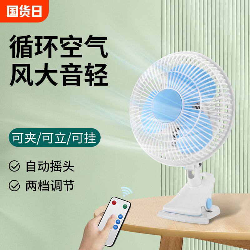 电风扇迷你学生宿舍床上电扇床头音静台式夹扇桌面夹式小型小