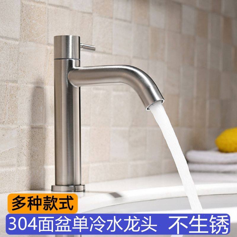 洗手间单冷面盆龙头卫生间台盆304不锈钢家用洗脸盆洗手盆水