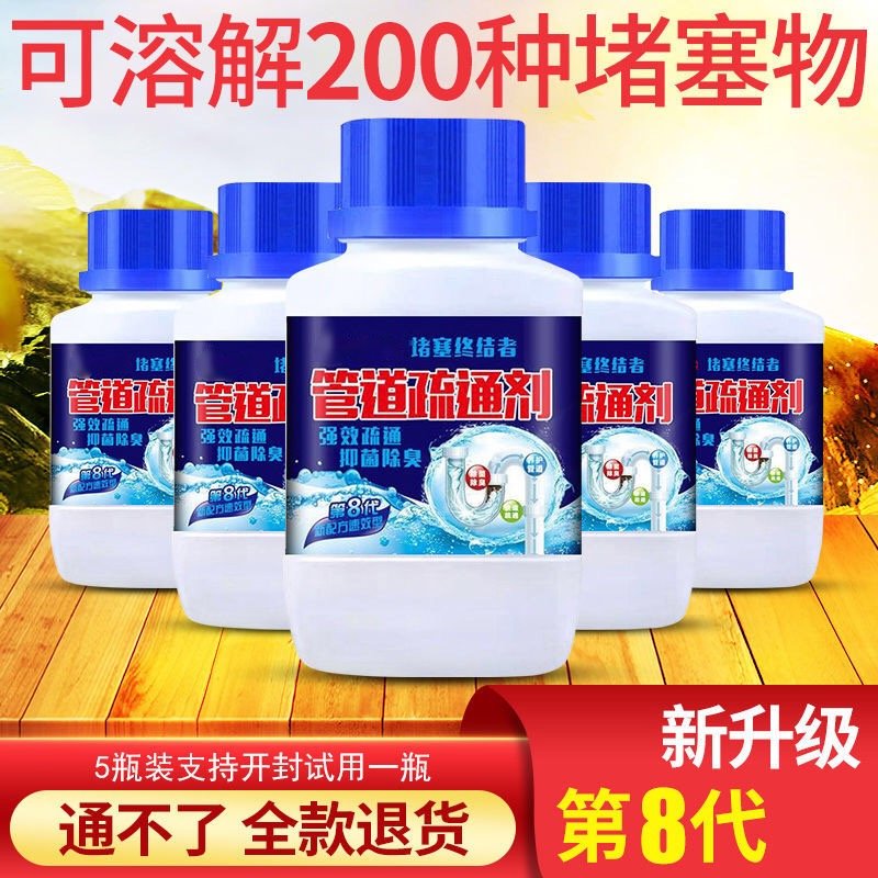 管道疏通剂强力厨房下水道油污地漏厕所马桶腐蚀除臭堵塞溶解神器