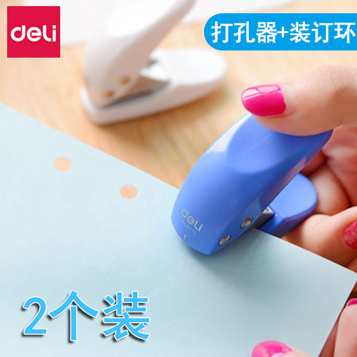 得力打孔机手动单孔迷你可爱打洞器打孔器装订圈手工活页装订机