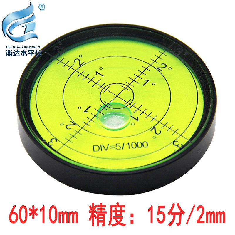 万向磁性水平仪6010迷你小型金属水平泡珠高精度水准气泡圆水准器
