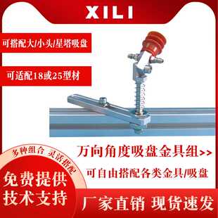 机械手可调万向金具 防旋转六角吸盘支架 吸嘴底座多角度M12