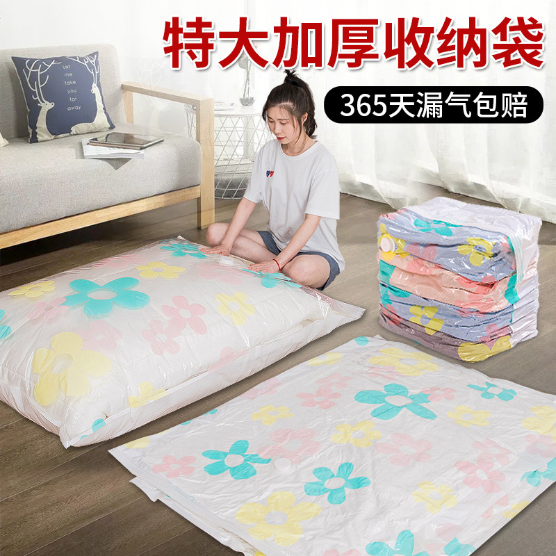 抽空气真空压缩袋收纳袋棉被子衣物收缩袋行李箱专用衣服收纳