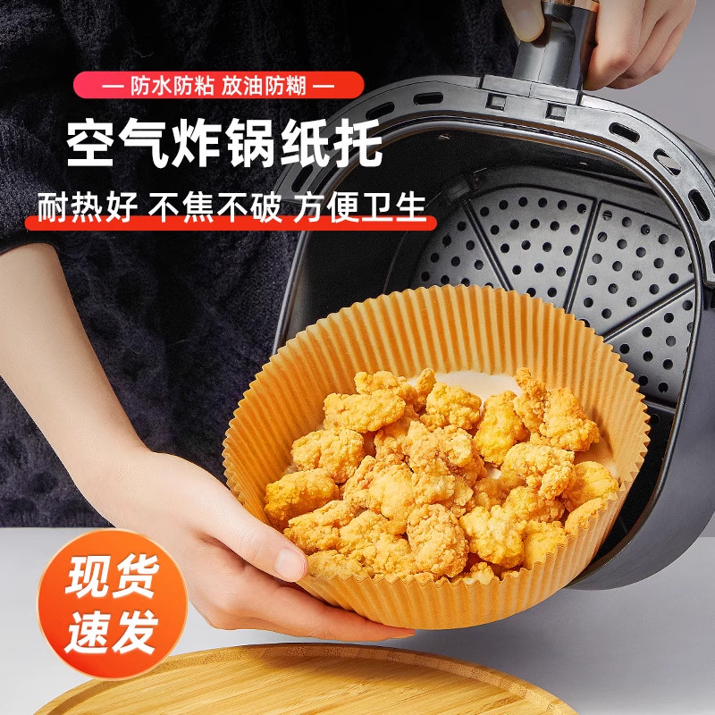 日本空气炸锅专用纸家用烤箱烧烤食级吸油纸食物烘焙烤肉垫油纸