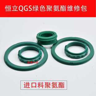 气缸密封圈维修理包恒立QGS/40/50/63/80/100/125/160/200聚