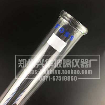 FOSS凯氏定氮仪消化管FOSS消化管250ml消煮定氮管实验室专用
