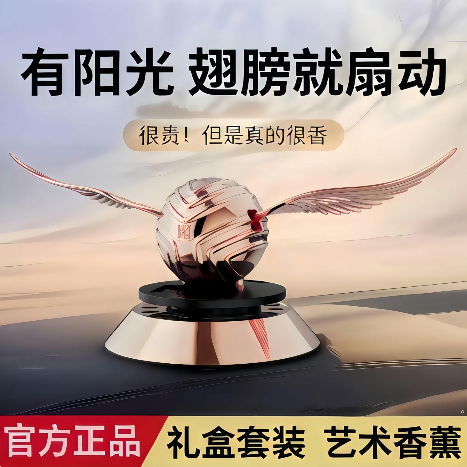 车载香薰太阳能款高档汽车内饰中控台摆件品智能香氛爆款礼物
