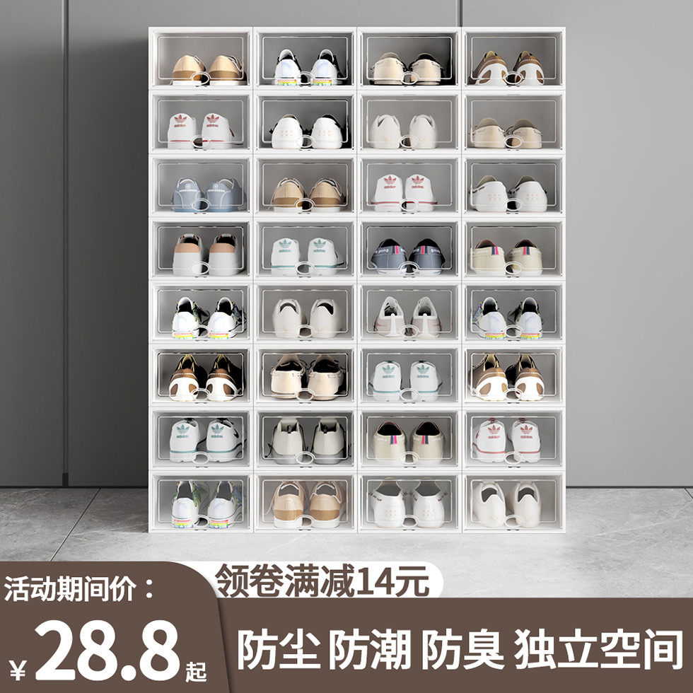 加厚鞋盒翻盖鞋收纳折叠收纳盒抽屉式透明鞋柜塑料鞋架省空间神器
