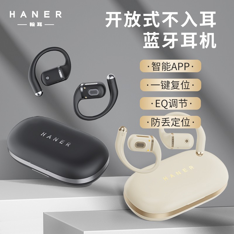 翰耳&米斯黑若联名款OWS智能通话降噪APP定位开放式运动蓝牙耳机