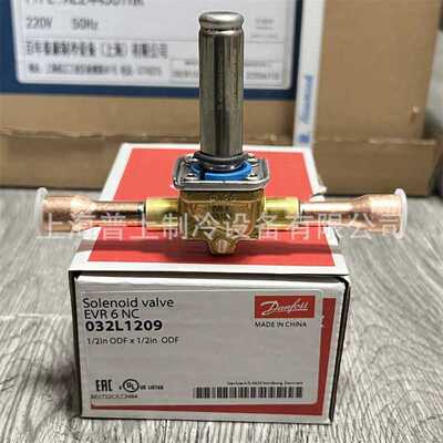 **原装 danfoss 电磁阀 EVR6 032L1212 1209 冷库 空调*