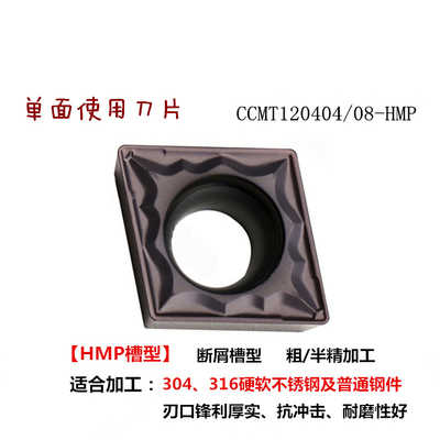 数控刀片镗内孔菱形车刀片CCMT120404 120408-HMP PC9030 NC30