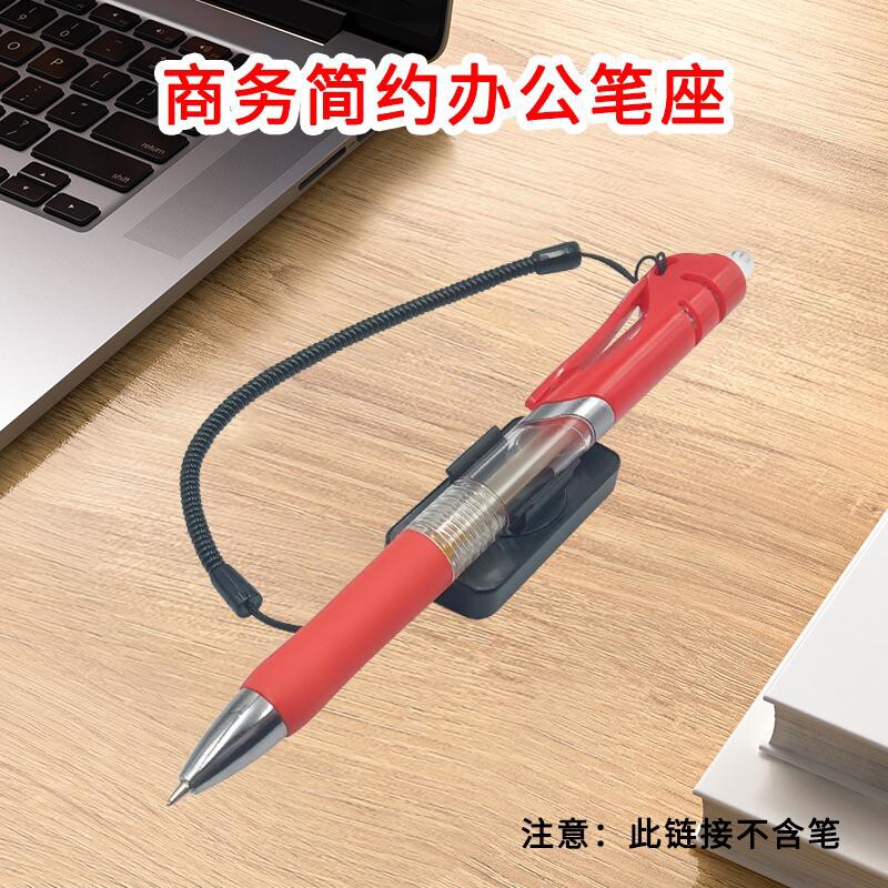 黑色台笔固定签字笔0.5mm防盗带绳子的线中性笔桌可旋转蝶式笔座