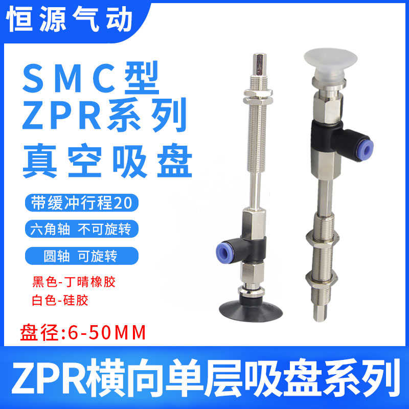 替代吸嘴真空吸盘ZPR20UNJ20-04-A10 25UNK20-06 32UNJ20-06-A