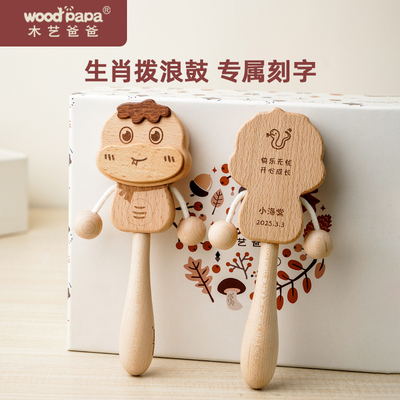 木艺爸爸国潮拨浪鼓婴儿可啃咬木质牙胶摇铃抓握手摇鼓波浪鼓