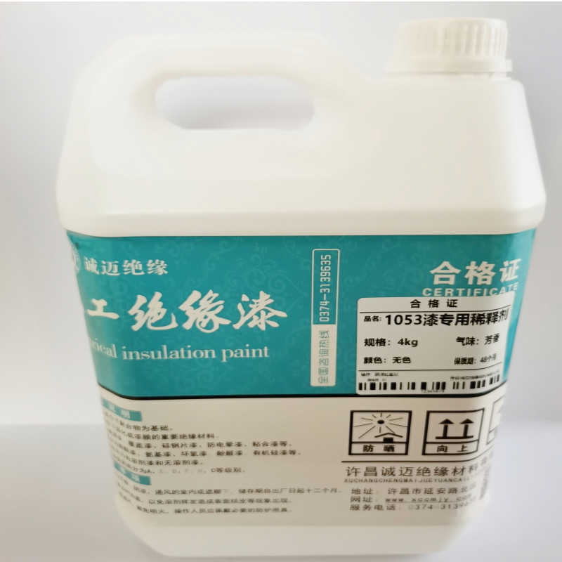1053绝缘漆专用稀释剂气味小溶解好色透明直销全国包邮价格