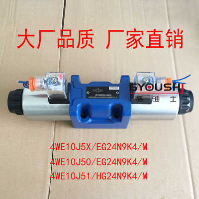 4WE10J5X/EG24N9K4/M,4WE10J50/EG24N9K4/M,4WE10J51/HG24N9K4