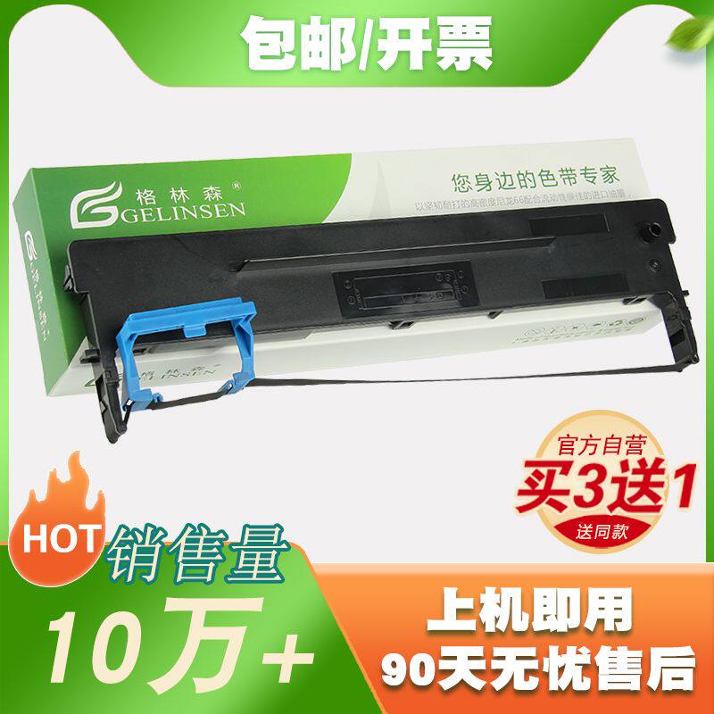通用色带得实针式打印机DS650 2600II 660PRO DS1870 7120 1125