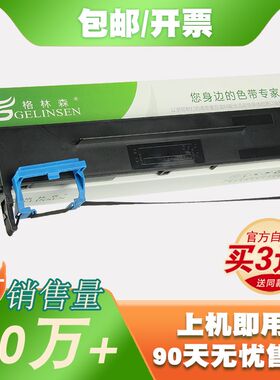 通用色带得实针式打印机DS650 2600II 660PRO DS1870 7120 1125